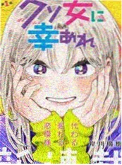 银河邮差漫画改编海报